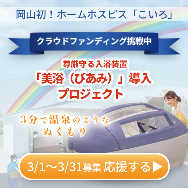 クラウドファンディングSP