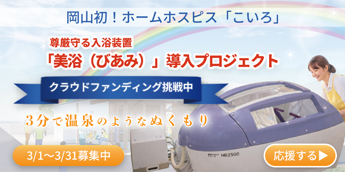 クラウドファンディングPC