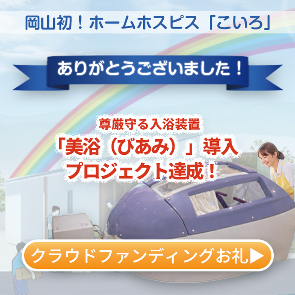 クラウドファンディングSP