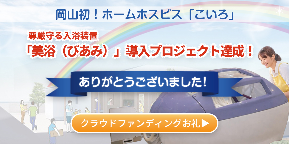 クラウドファンディングPC